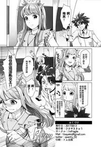(C92) [i'm Fragile (HisayakiQ)] Hakua no Heya de Senpai to (Fate/Grand Order) [Chinese] [微笑製藥]