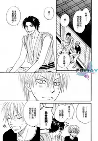 [Natsume Isaku] Tight Rope 1~3 [Chinese]