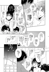 (SPARK12) [Private Garden (Yuzuko Syou)] Aru Yoru no Dekigoto (Boku dake ga Inai Machi)
