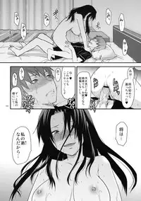 (SC49) [Lv.X+ (Yuzuki N Dash)] Another Another World
