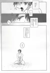 浮遊する夢 (Free!)