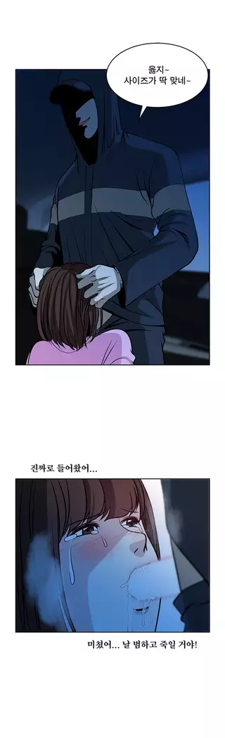 Do you Want to Change Partners Ch.0-30