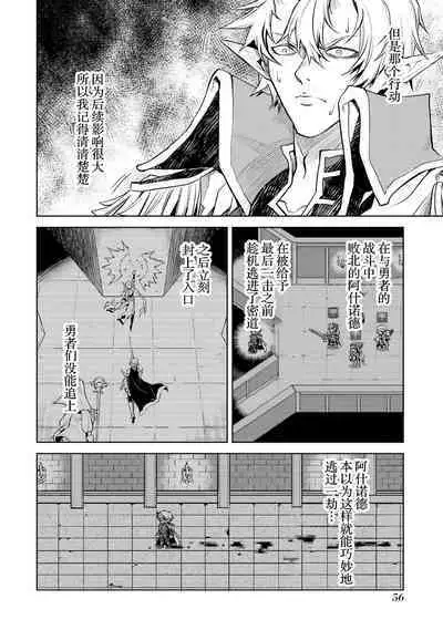 [Inashita Shinai, Seiji] Tensei Shitara Joban de Shinu Naka Boss Datta - Heroine Kenzokuka de Ikinokoru 1 | 转生为初期就死掉的中boss~将女主人公眷属化来活下来~ 第一卷 [Chinese] [75e1d685个人汉化]