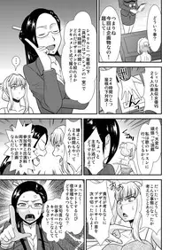 [Complete Box (Ayakawa Hisashi)] Sheryl-san niwa Mukanai Shokugyou 3 - An Unsuitable Job for Sheryl 3 (Macross Frontier) [Digital]