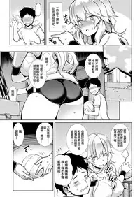 [TANABE] Akane ga Iku! (COMIC Shitsurakuten 2018-10) [Chinese] [就變態翻譯組一人樣 x 我尻故我在個人漢化] [Digital]