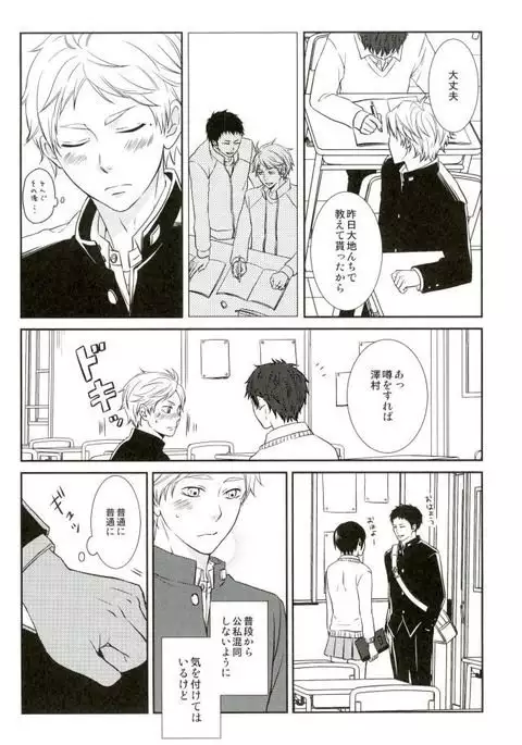 夢をみていた