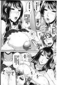 [Toguchi Masaya] Enjo Kousai ~Midara na Mama no Aishikata~ [Chinese]