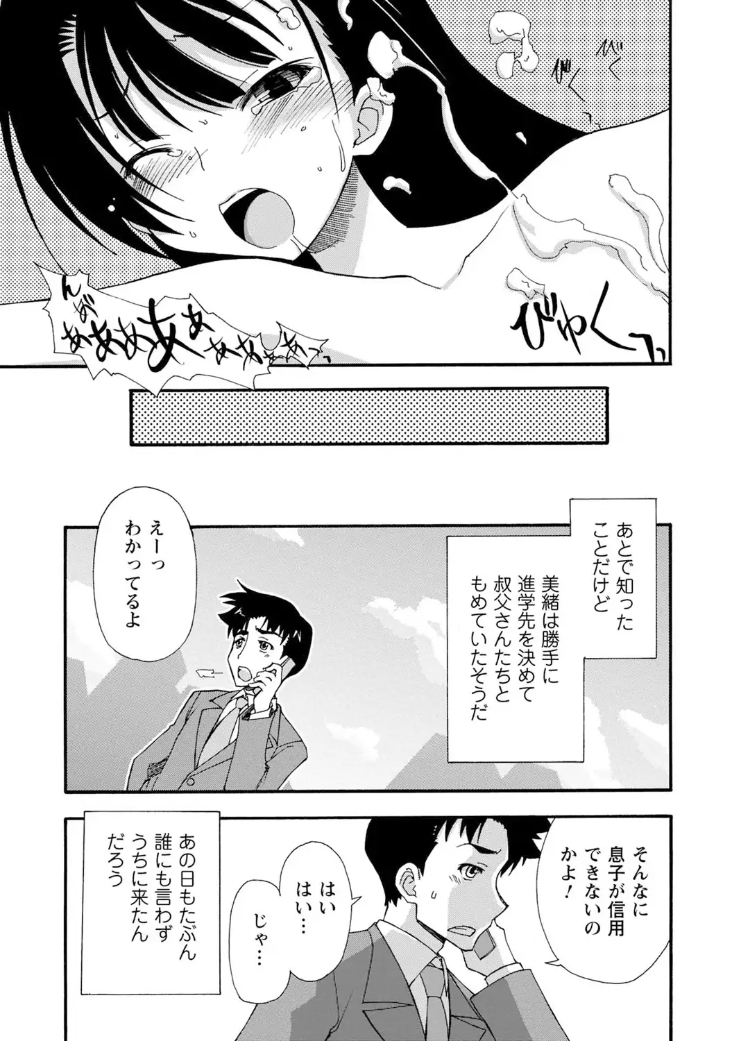 いわくつき! 都恋荘 DL