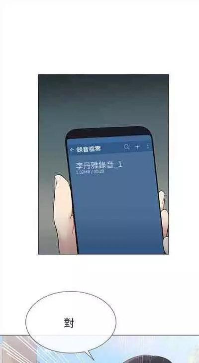 [週五] [夜行星 & 柚子] 重考生 1-82 官方中文（連載中）