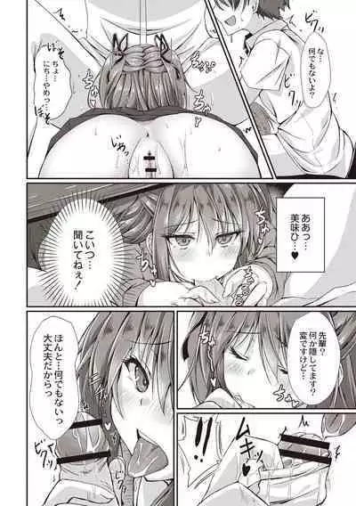 Dohentai na Kanojo