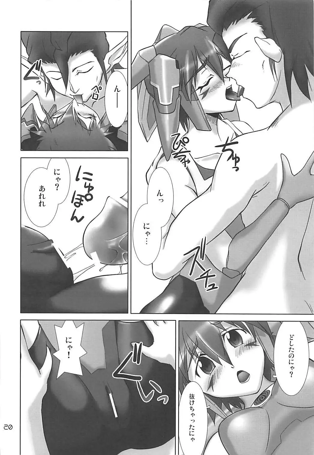 PHANTASY STELLA ONLINE episode II S.P.A.T.S Sleeping