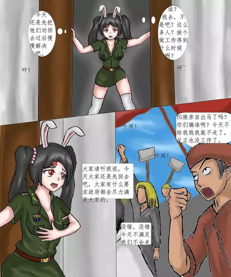 TG娘本，你们知道我什么意思