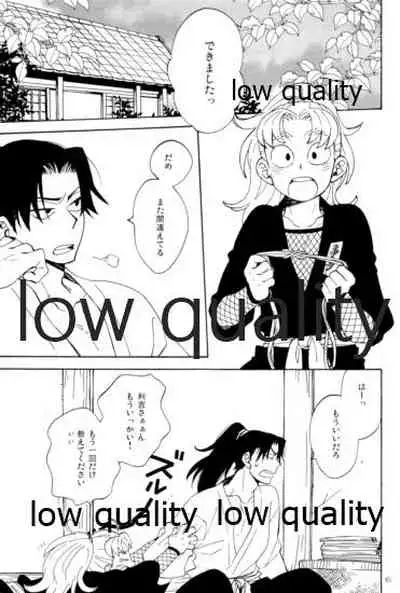 りこまのさいろく3