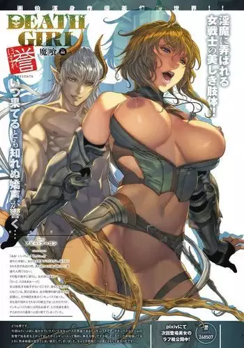 珊瑚宮心海·親子射精実験