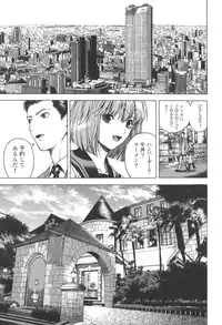 [U-Jin] Angel - The Women Whom Delivery Host Kosuke Atami Healed Vol.03