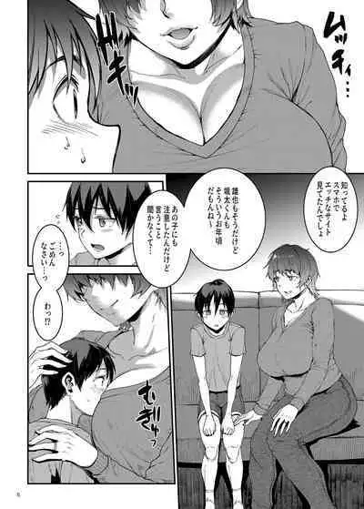[ERECT TOUCH (Erect Sawaru)] Mama Mansion!〜 Daiichiwa 305-goushitsu Hiiragi Mika (36)〜 [Digital]