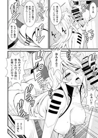 [Evork Festa (Drain, Inoue Nanaki)] Yamato Nadeshiko (Space Battleship Yamato 2199) [Digital]