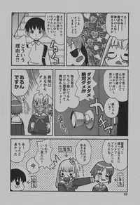 COMIC Hime Dorobou 2007-12