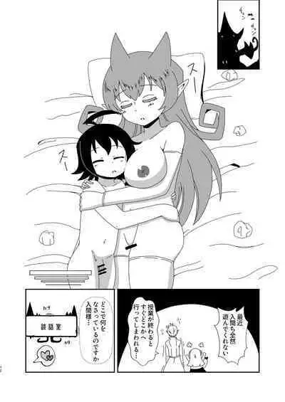 Ma tomemashita! Ameri-chan!