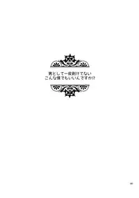 (Kahou wa Nete Matsu 18) [FIZZCODE (Satonishi)] BACKCODE -SIDE:OSMTsan- (Osomatsu-san)