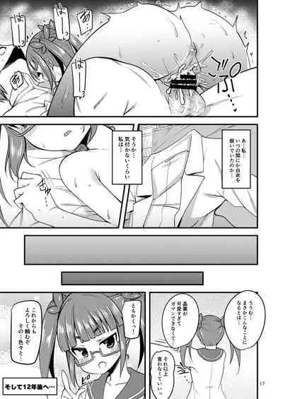 Tensai Shoujo to Tensai ja Nakatta Hito