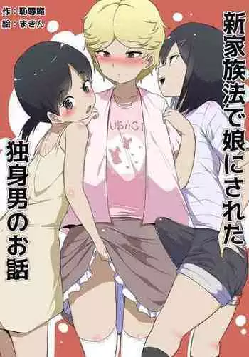 [愚直屋] 愚直屋第一号