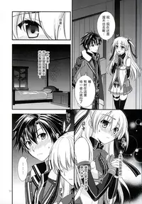 (C87) [C.A.T (Morisaki Kurumi)] First Night (The Legend of Heroes: Sen no Kiseki) [Chinese] [湿身之舌汉化组]