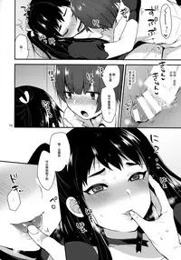 (Futaket 12.5) [Granada Sky (Mogiki Hayami)] Kaichou no Okurimono [Chinese] [刷牙子漢化]