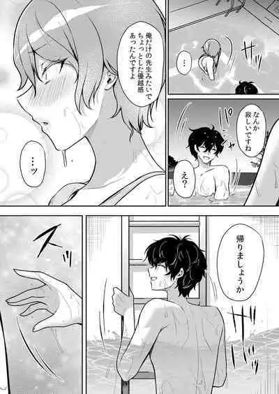 Namaiki JK ni Nakadashi Choukyou ~Mechakucha ni Tsuite, Oku no Hou ni Dashite Ageru ne 50