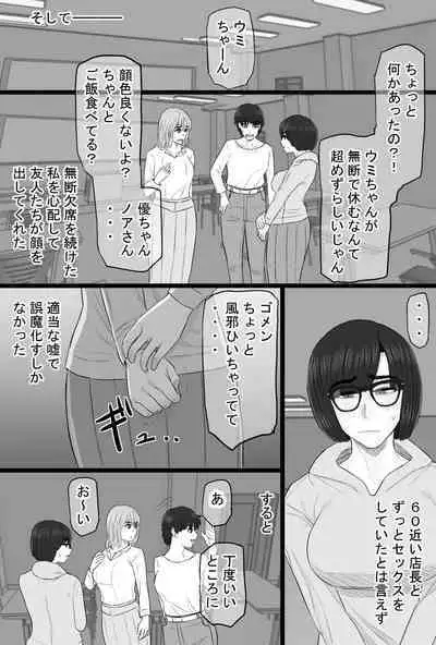 Senshokuzuma 6 Muttsuri inaka shojo joshidai-sei ga dosukebe hihi jijī no iro ni somaru made 〜