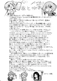 [E☆Roman Koubou (Edogawa Roman)] Maple Syrup (THE IDOLM@STER CINDERELLA GIRLS) [Chinese] [最愛加蓮漢化組] [Digital]