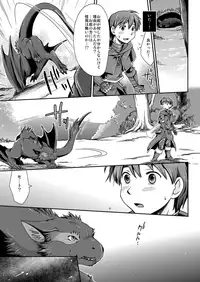 [Kuragakuya (Souko Souji)] Kirin to Narga to Hunter to (Monster Hunter)