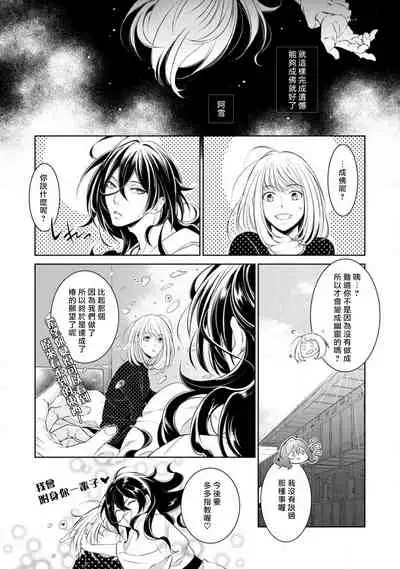 hentai ikemen yūrei ni maiban osowa rete imasu. | 每晚被變態帥哥幽靈襲擊1-3