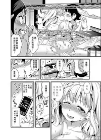 [Gussan] Zettai Fukujuu 3-bun Kanojo ~Sekaijuu no Onna no Mata o Hiraku Tada Hitotsu no Appli~ [Chinese] [Den個人漢化] [Digital]