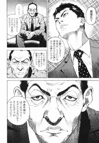 [U-Jin] Angel - The Women Whom Delivery Host Kosuke Atami Healed ~Season II~ Vol.01
