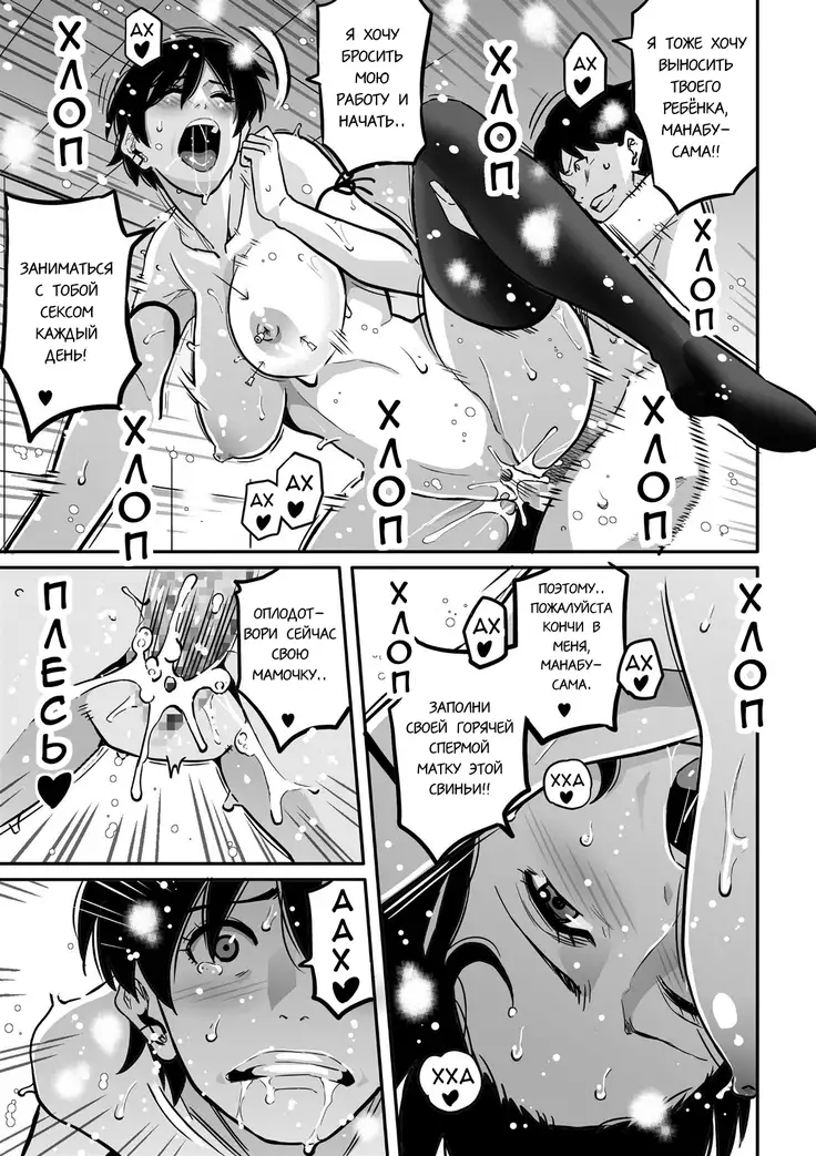 Hahaoya Shikkaku Elite Oyako no M Buta Netorare Tenraku Jinsei Ch. 1-7