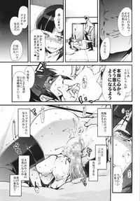 (C85) [Bronco Hitoritabi (Uchi-Uchi Keyaki)] Slave Builder (Gundam Build Fighters)