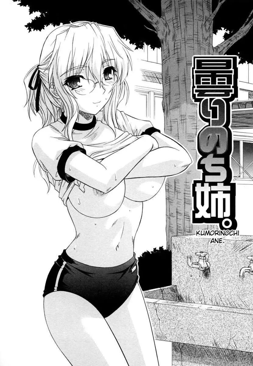 Sister the Buster
