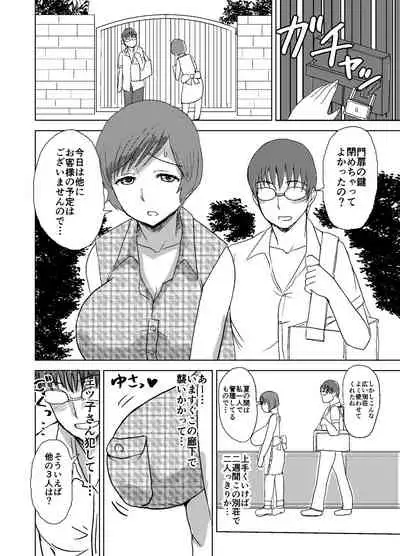 [Dokumushi Shokeitai (Kaneda Asao)] Etsuko-san wa Kono Datsui Mahjong Shoubu de Jibun no Shourai o Torimodosu -Zenpen- (Super Real Mahjong) [Digital]