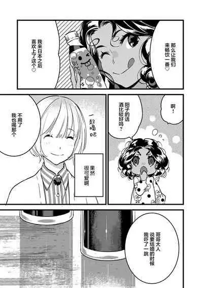 MY PRINCE | 我的王子大人 Ch.1-7