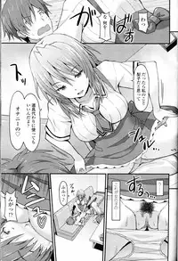 Girls forM Vol. 12