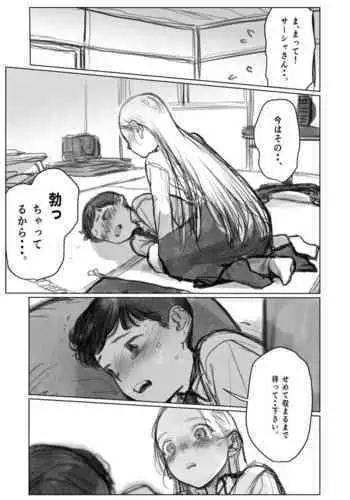 西園寺琴歌たくさん