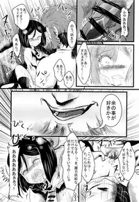 (Ou no Utsuwa 16) [★☆ Hibari ☆★ (Yukimi)] Suki Nante Iwanai! (Fate/Zero)