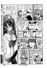COMIC XO 2007-07 Vol. 14