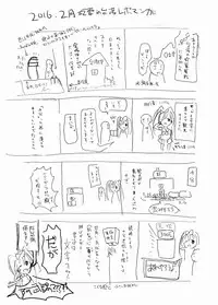 (Houraigekisen! Yo-i! 25Senme) [Kokusai Tenjijou Uramon (Nabe Wataru)] Otomari Yura-san (Kantai Collection -KanColle-)
