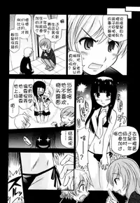 [Kamirenjaku Sanpei] Anal Angel Ch. 0-7 [Chinese] [不冠名汉化]