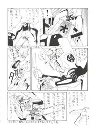 [Koa (Various)] 電撃犬王 (Various)