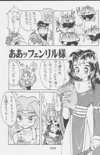 (C49) [Kacchuu Musume (Various)] Paul no Miracle Initiation - The Miracle Initiation by Paul!! (Various)