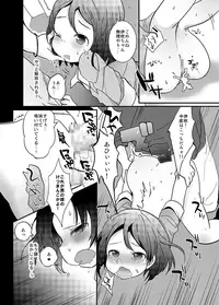 [Taiyou no Megumi (Yamadori)] Danshikou no Hime-kun + Bokura no OtaCir no Hime-kun! [Digital]