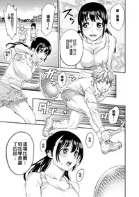 [Okayusan] Yatte Shimai Mashita [Chinese] [清晰版(第五話為自行漢化)]